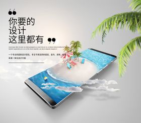 艺术设计海报