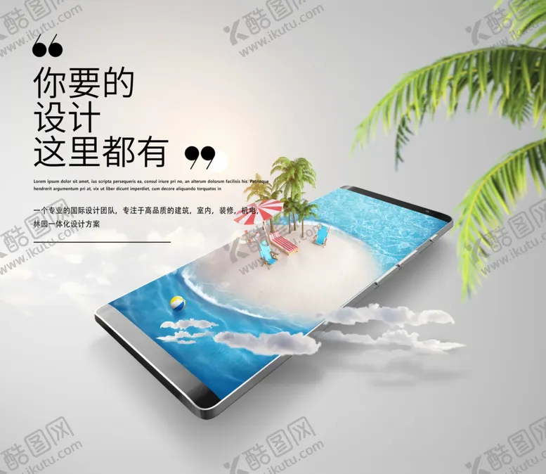 编号：60747105030908018125【酷图网】源文件下载-艺术设计