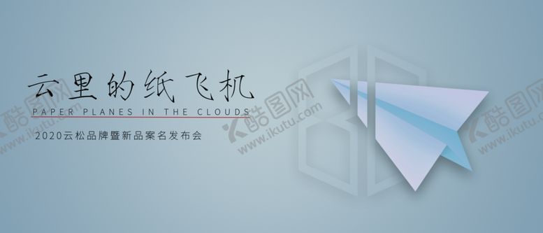 编号：84787205091146574107【酷图网】源文件下载-灰色系淡雅发布会背景