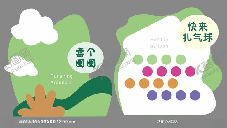 编号：64830702070624007759【酷图网】源文件下载-套圈游戏