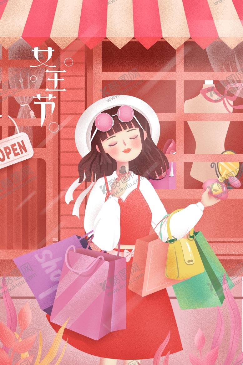 编号：67442410230658386632【酷图网】源文件下载-女生购物