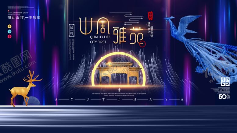 编号：97958705130152105720【酷图网】源文件下载-高端地产广告