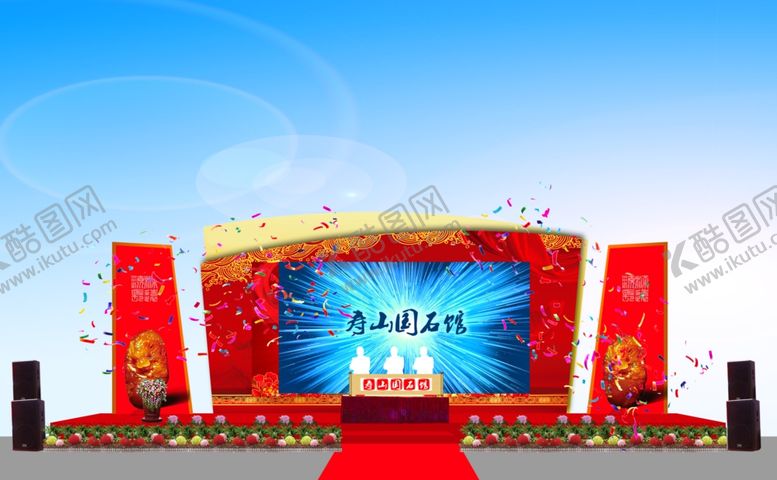编号：36776704190614407010【酷图网】源文件下载-舞美设计