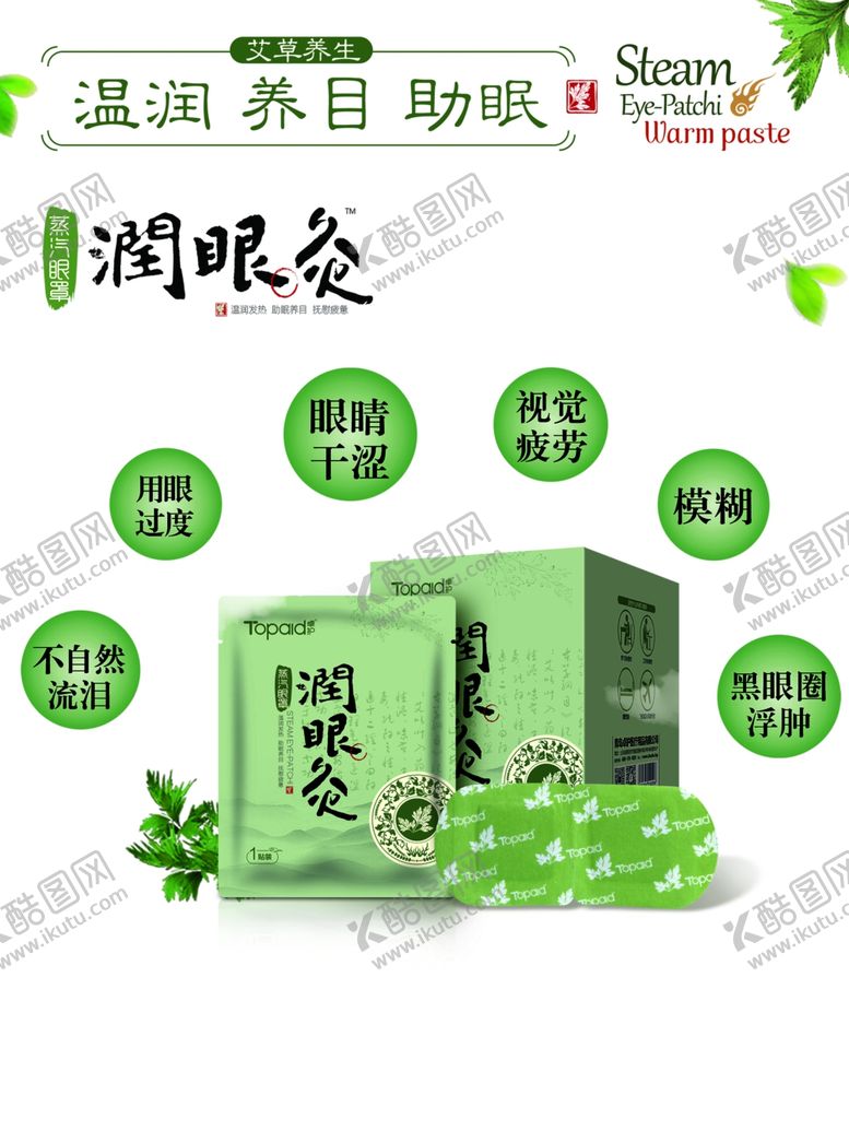 编号：95439209130447499987【酷图网】源文件下载-中医养生艾灸