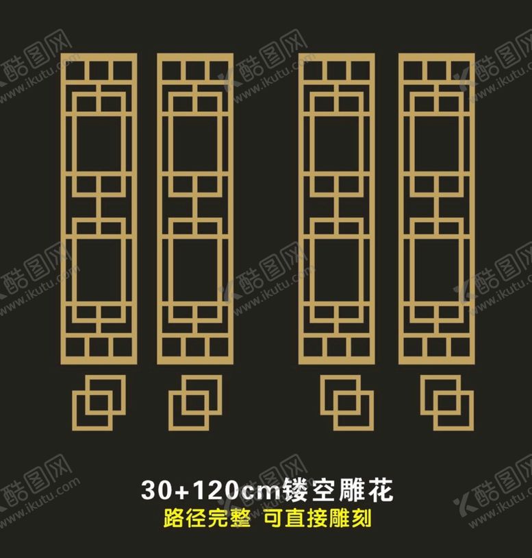 编号：86350109182238265486【酷图网】源文件下载-中式镂空雕花