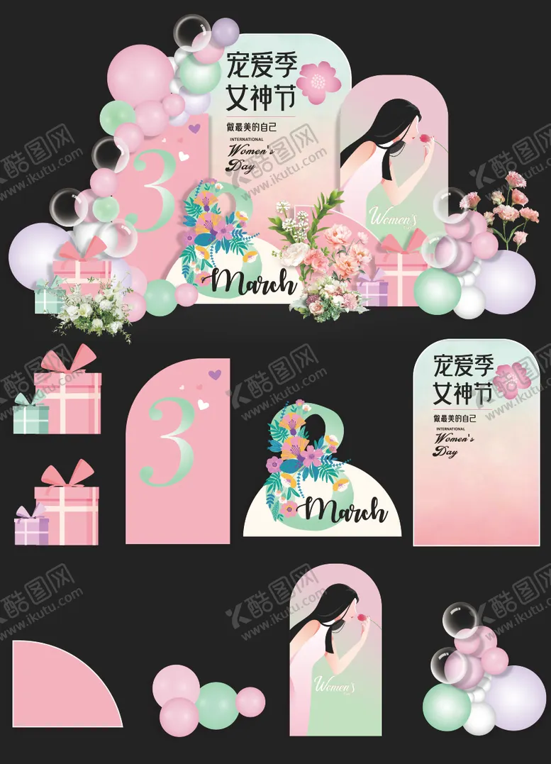 编号：71956302162317098019【酷图网】源文件下载-女神节妇女节温柔美陈