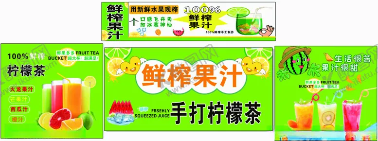 编号：89837502201800338709【酷图网】源文件下载-果汁海报