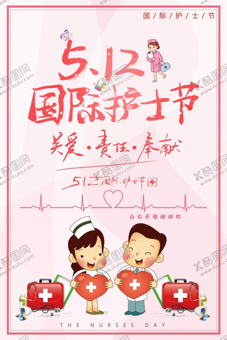 编号：54803306290946529936【酷图网】源文件下载-护士节