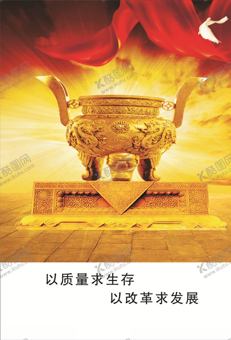 编号：62417206160903425191【酷图网】源文件下载-质量标语