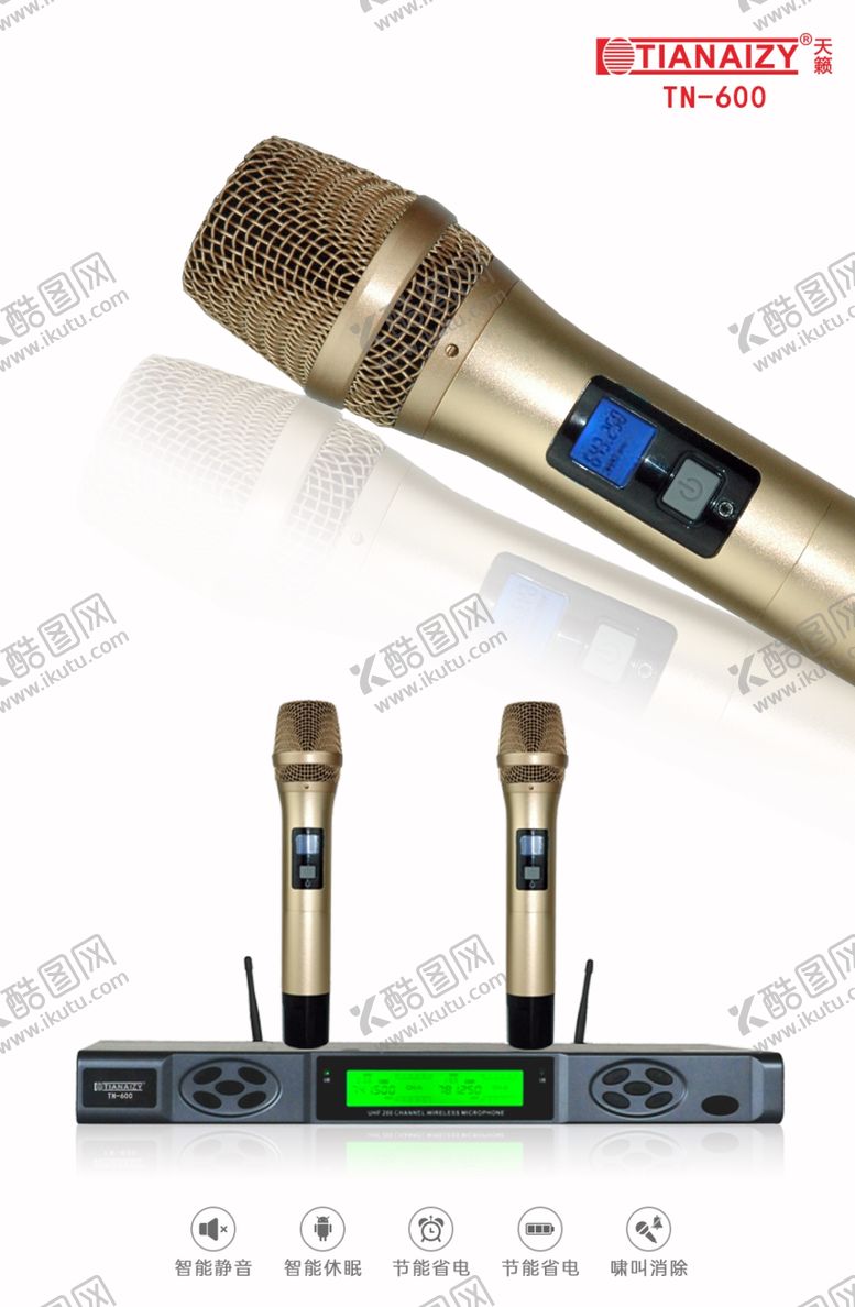 编号：82328007070740099397【酷图网】源文件下载-无线麦克风手持话筒海报宣传