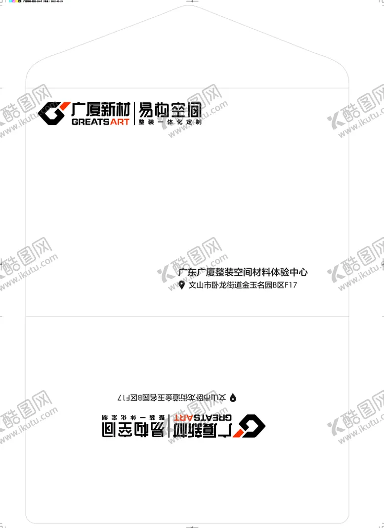 编号：77345110252227472154【酷图网】源文件下载-信封