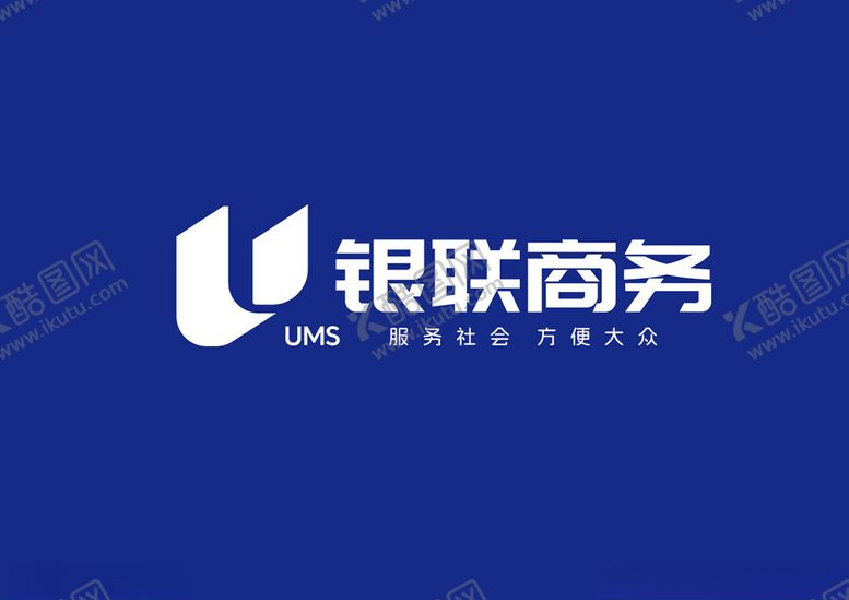 编号：10102002231420206489【酷图网】源文件下载-银联商务新版logo