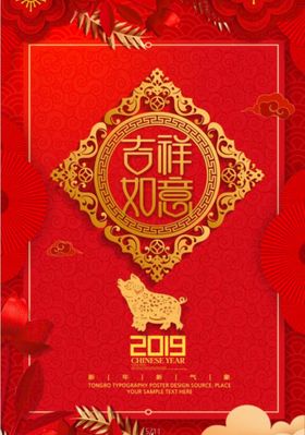 中秋月饼 吉祥如意