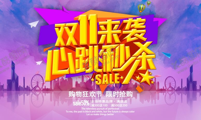 编号：88967904211553384037【酷图网】源文件下载-双11双12购物节