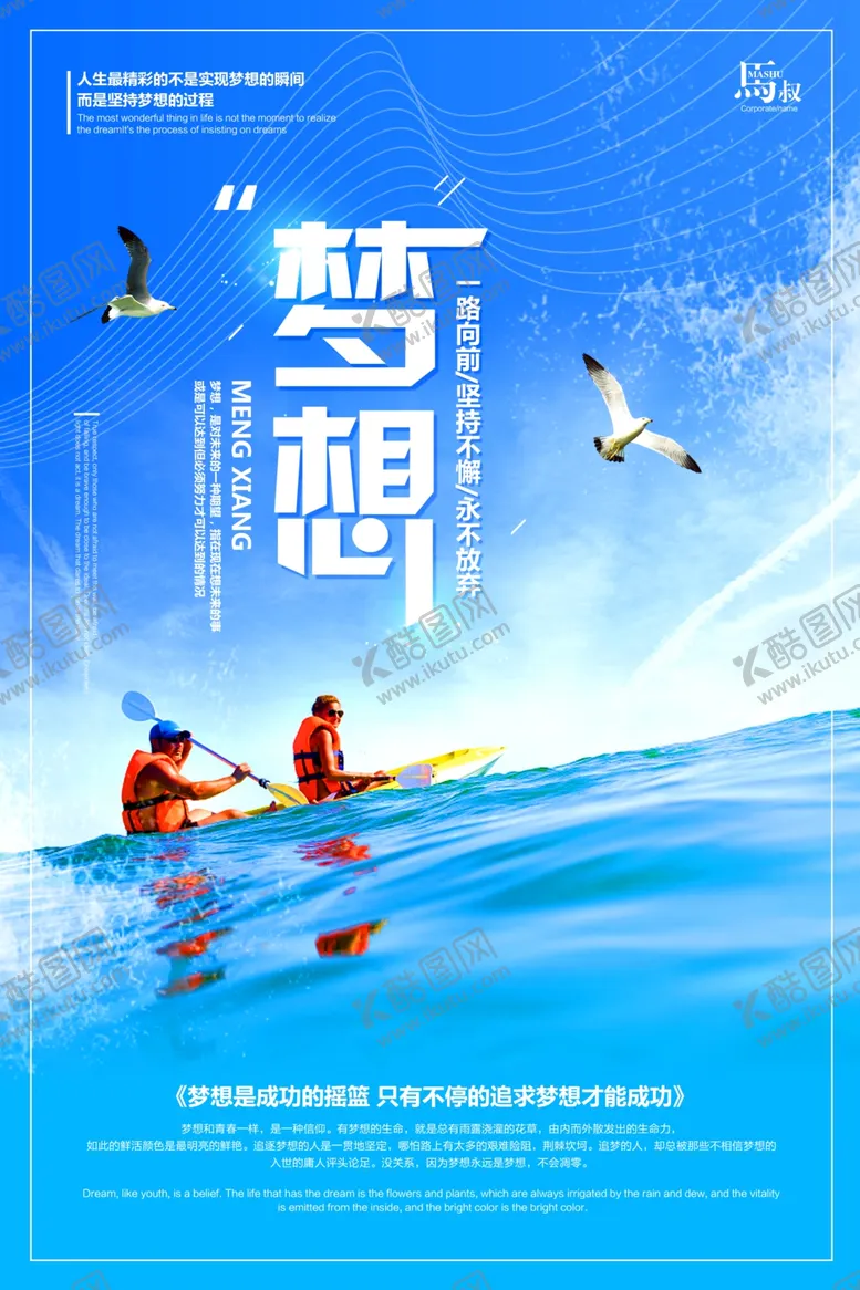编号：14160406260856368039【酷图网】源文件下载-励志展板v