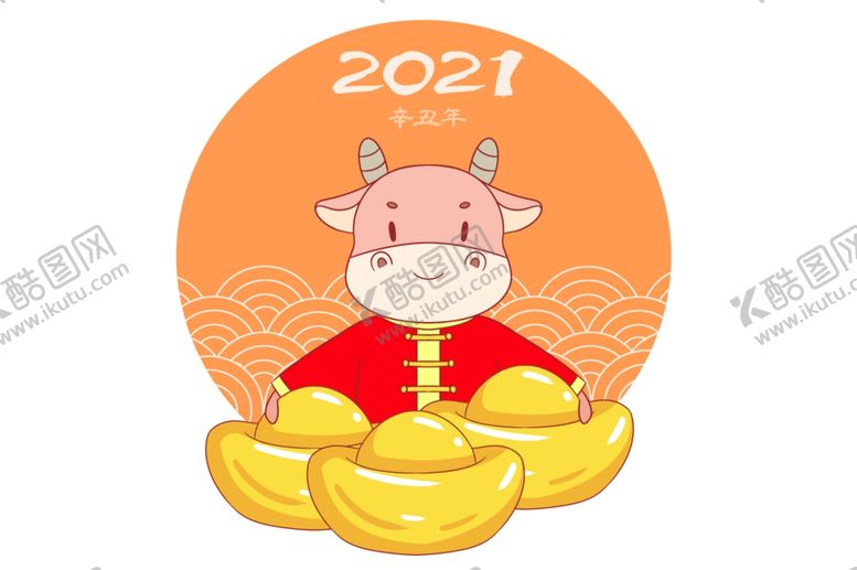 编号：61556504282331562506【酷图网】源文件下载-牛牛年2021小牛卡通