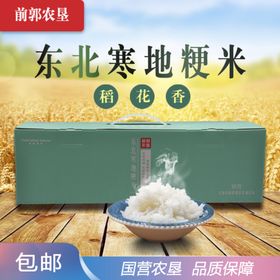 淘宝大米海报