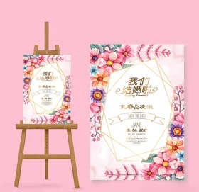 婚庆我们结了新典粉色礼高档礼