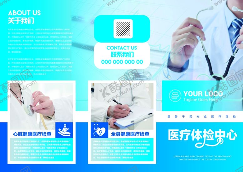 编号：62527506281011553057【酷图网】源文件下载-三折页模板