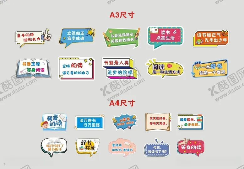 编号：47035812100727584188【酷图网】源文件下载-手举牌