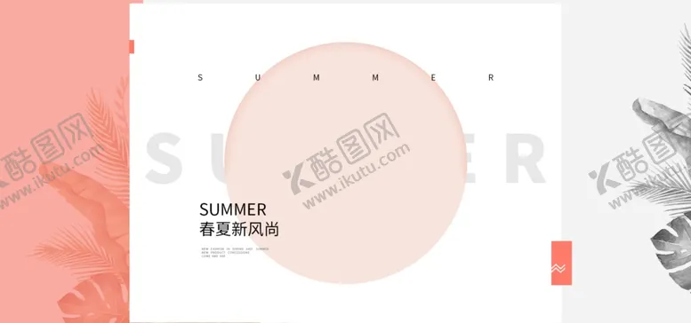 编号：39805506251058545517【酷图网】源文件下载-创意清新简约电商banner