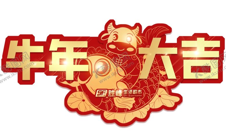 编号：44095704171727211156【酷图网】源文件下载-异型地贴玻璃贴