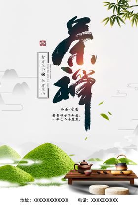 编号：43625909251157319685【酷图网】源文件下载-中国古风 茶道 文墨 海报插画