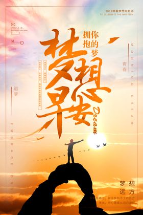 早安海报