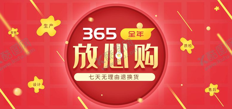 编号：06942710072218304021【酷图网】源文件下载-放心购
