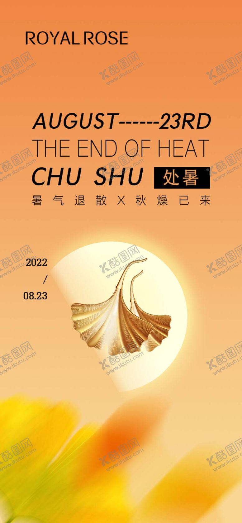 编号：43970609141752253462【酷图网】源文件下载-处暑图片