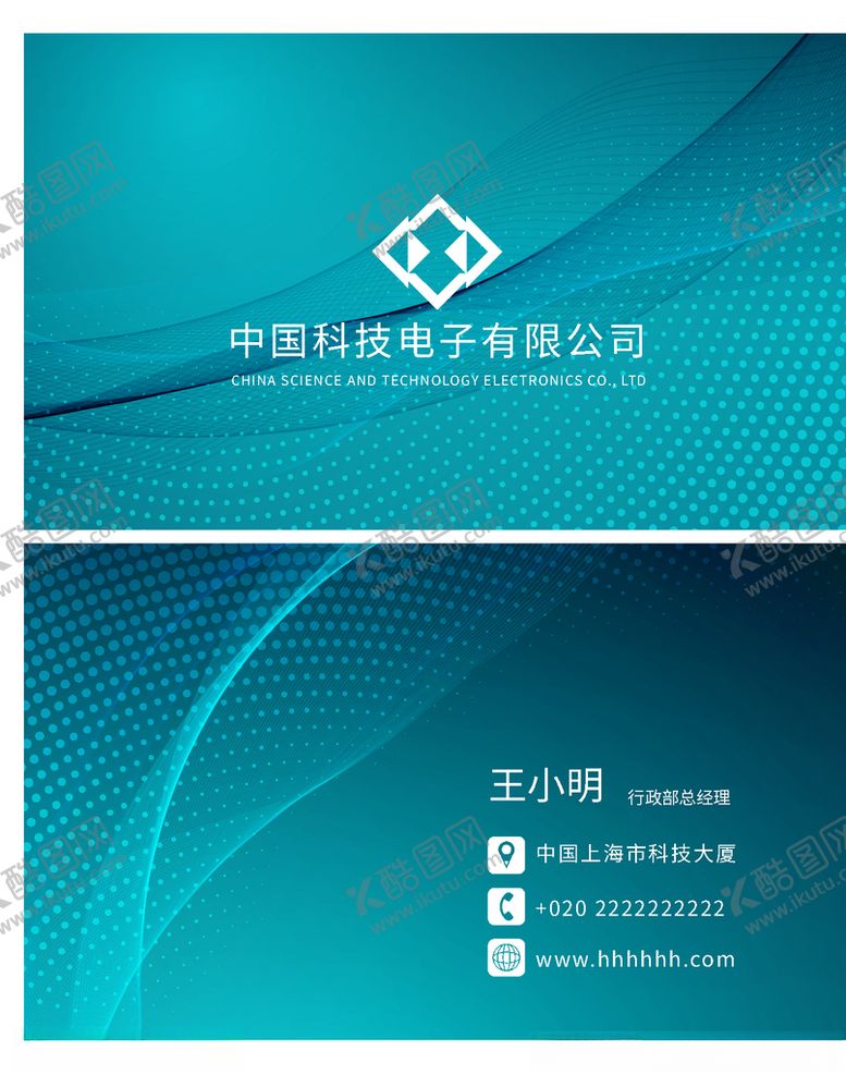 编号：46870210090233136635【酷图网】源文件下载-企业名片