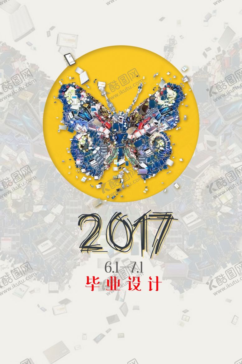 编号：46153004170835296184【酷图网】源文件下载-设计展海报