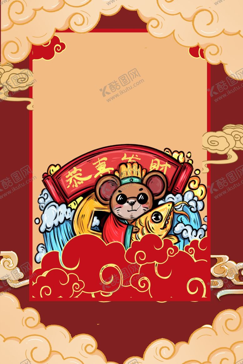 编号：39000209140711189549【酷图网】源文件下载-新年创意海报国潮背景