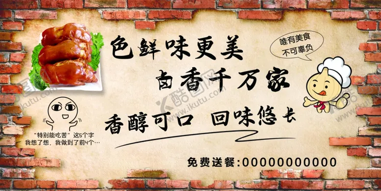 编号：99152606181124101028【酷图网】源文件下载-猪蹄