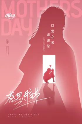 母亲节设计海报