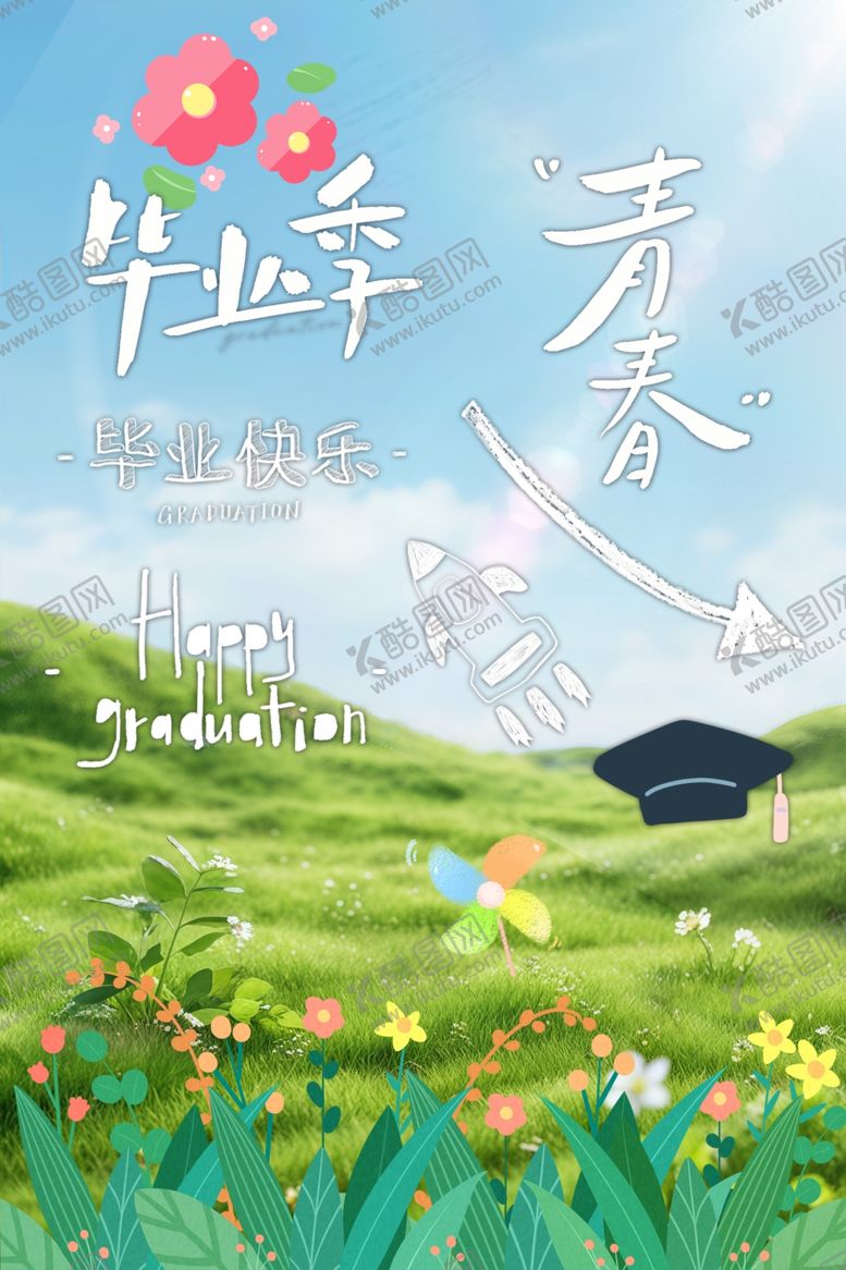 编号：41040504050148015292【酷图网】源文件下载-毕业季青春田园风景