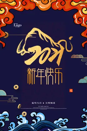 2021新年快乐海报中国风宣传PSD分层素材节日
