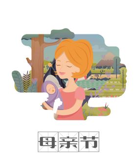 卡通母亲节母婴插图图片