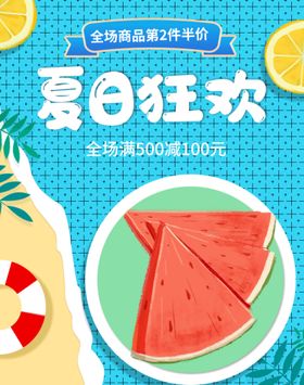 夏日限定狂欢绿色