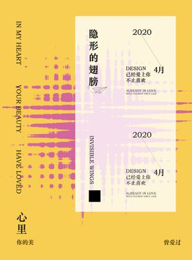 海报版式 生活 儿童