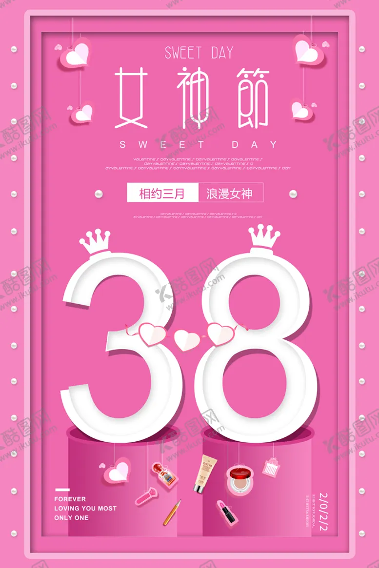 编号：57013209260318570584【酷图网】源文件下载-3月8妇女节女神节女王节