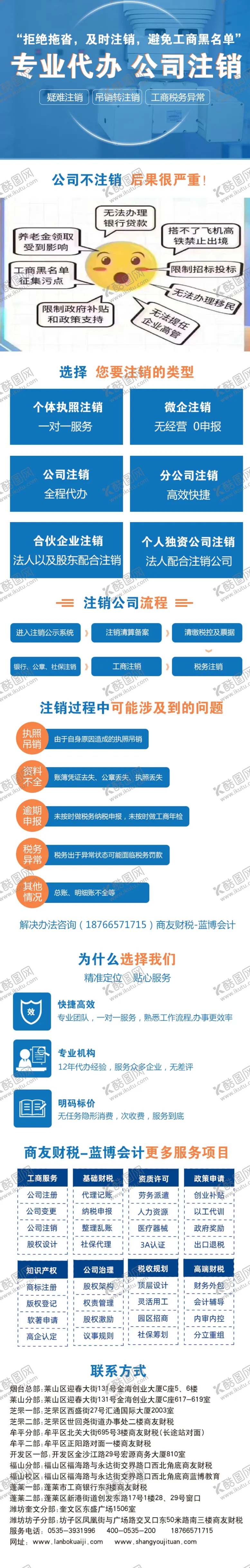 编号：12295901241420359556【酷图网】源文件下载-落地页