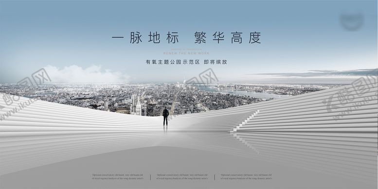 编号：02156309190153008607【酷图网】源文件下载-地产开放