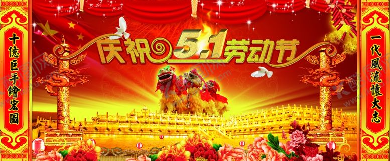 编号：88136309121957399157【酷图网】源文件下载-劳动节