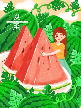 夏至节日主题刷屏