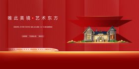 地产展板图片