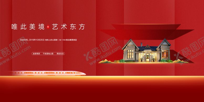 编号：55675806300313226785【酷图网】源文件下载-地产桁架地产红色展板图片