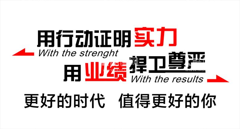 编号：88376412172210512725【酷图网】源文件下载-励志文化墙