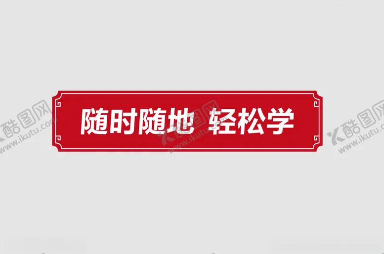 编号：69491001262254139368【酷图网】源文件下载-边框