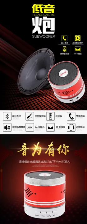 音箱详情电子产品详情